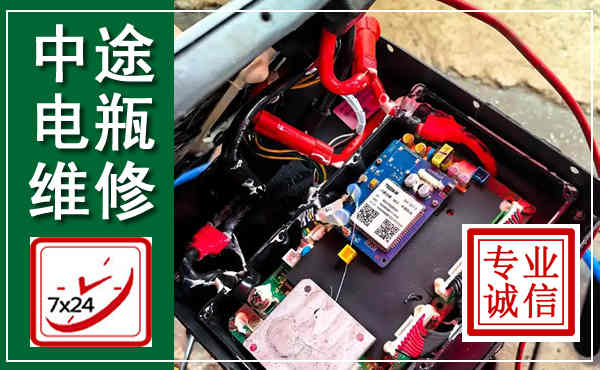 邹城汽车换电瓶,附近电瓶维修救援电话