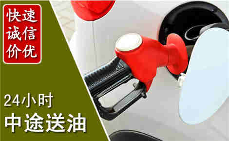邹城中途送油场景与案例