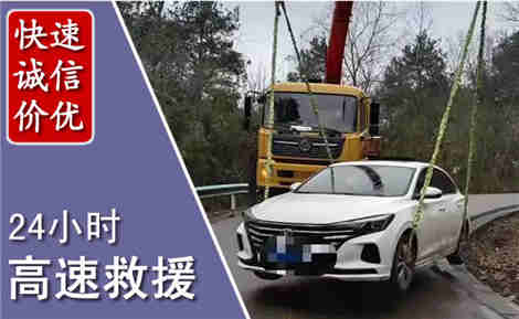 邹城高速公路救援场景与案例