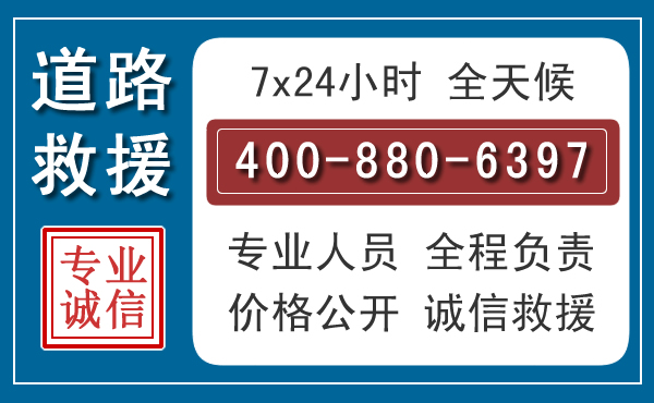 邹城汽车救援汽车救援 邹城汽车救援汽车救援