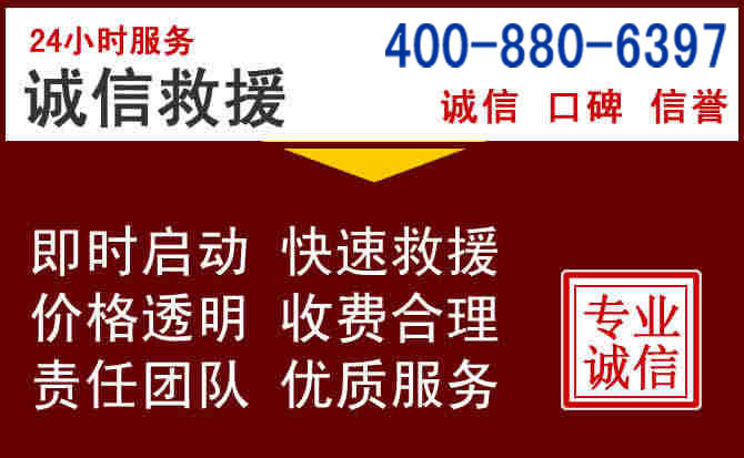邹城汽车救援 邹城汽车救援