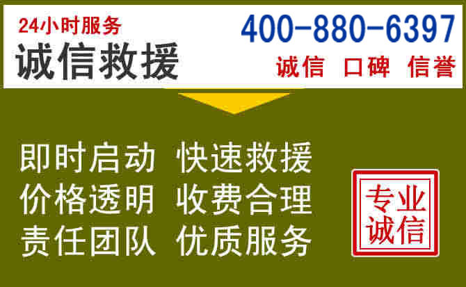 邹城汽车救援电话 邹城汽车救援电话