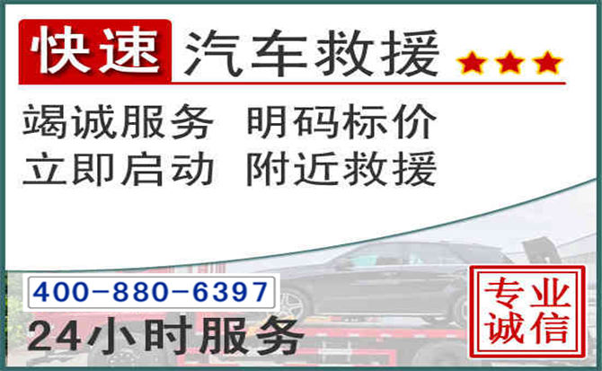 邹城长春拖车电话 邹城长春拖车电话